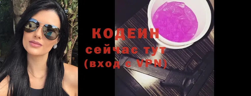 наркошоп  Луза  Кодеин Purple Drank 