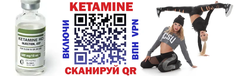 КЕТАМИН VHQ  Луза 