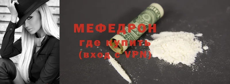 Меф VHQ  Луза 